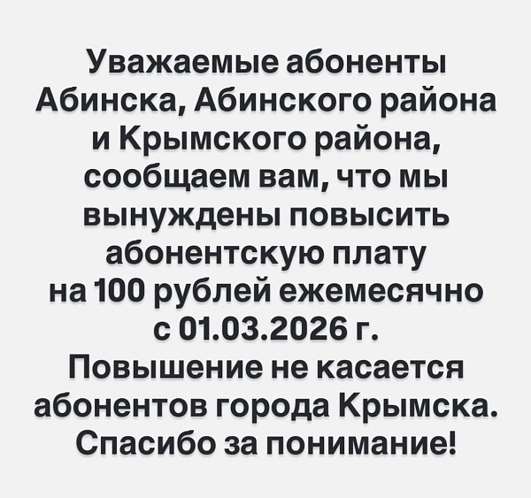 Повышение цены